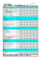 下校時刻10月.pdfの1ページ目のサムネイル