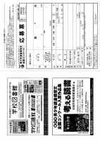 01　 読書感想文.PDFの4ページ目のサムネイル
