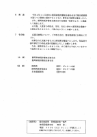 05　納税書道「税の役割」.PDFの2ページ目のサムネイル