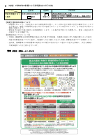 （浅羽南小）R3自然災害発生時の対応 R3修正版.pdfの2ページ目のサムネイル