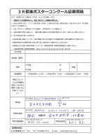 14　３R促進ポスター.PDFの3ページ目のサムネイル