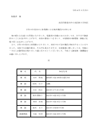 転退職員のあいさつ（保護者宛）.pdfの1ページ目のサムネイル