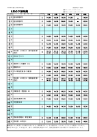 ２月下校時刻.pdfの1ページ目のサムネイル