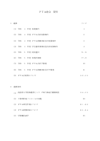 令和5年度PTA総会資料.pdfの2ページ目のサムネイル