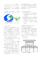 PTA活動のスリム化.pdfの2ページ目のサムネイル